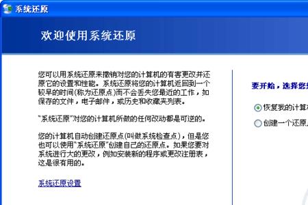 server2008系统怎么创建还原点