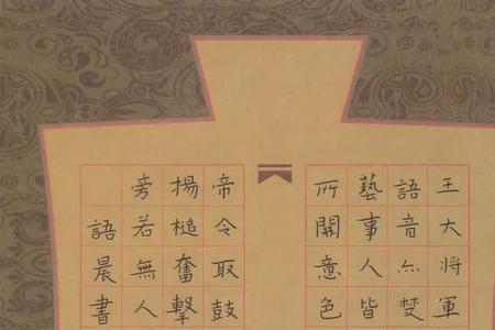 带有昊和悦字的古诗词
