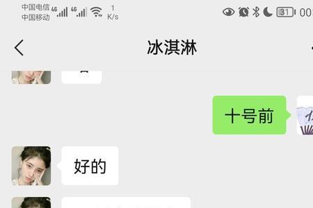 京东催款客服好做吗