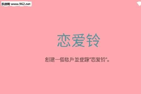 恋爱铃匹配到的都是同城么