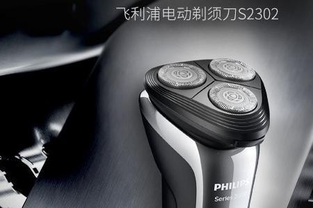 飞科超人奔腾哪一个剃须刀好用