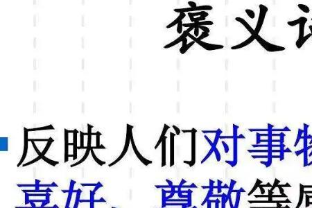 色厉内荏是褒义还是贬义