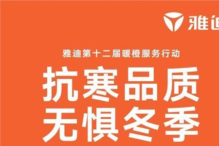 九号n90c和雅迪e8哪个更好