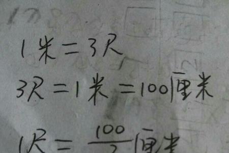 臂围一尺是多少厘米