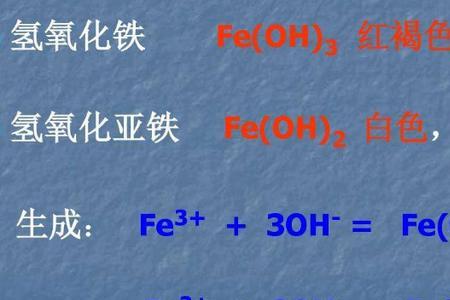 氢氧化亚铁分解温度