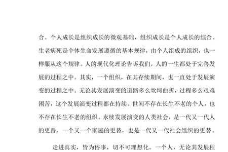 面试个人发展愿望怎么写