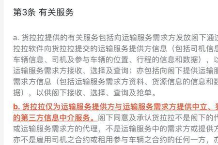 货拉拉保证金交了三天如何退