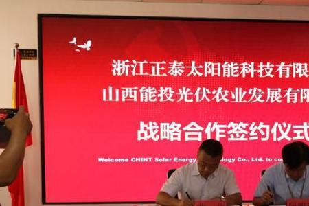 山西晋楚三熹能源发展有限公司