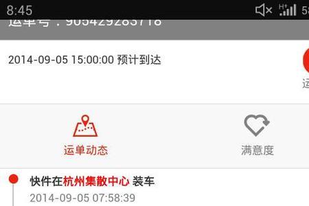 浙江到上海顺丰多久
