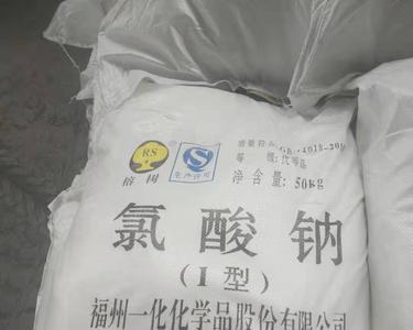 氢氧化钠和氯酸钠反应