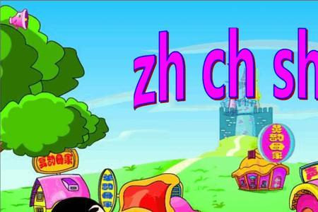 zhchshr不能和哪些韵母相拼