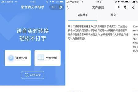 华为语音转文字多长时间