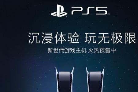 国行ps5上能买神秘海域吗