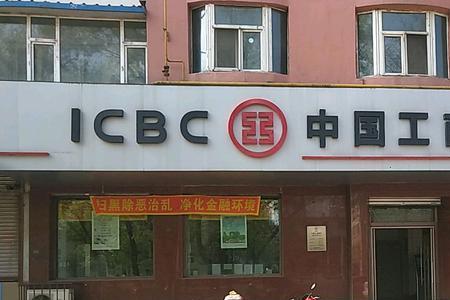 吉林工商银行几点开门