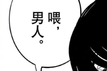 吉田宽文第几话出场