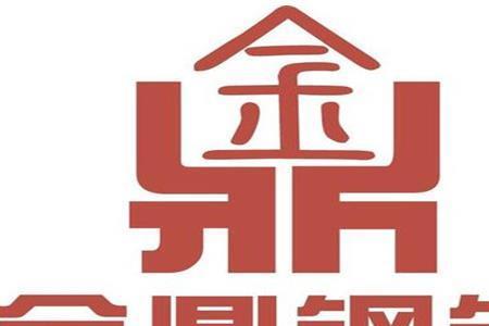 金鼎地产是正规集团么