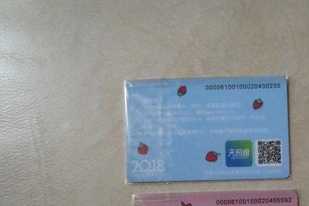 贵州通公交卡不能销卡吗