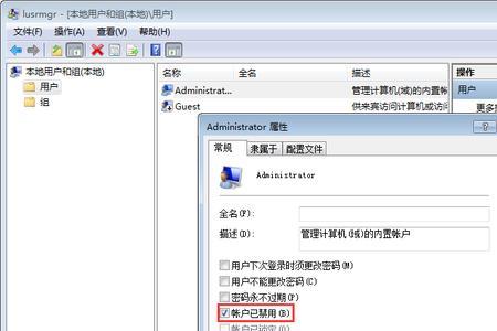 windows如何升级权限