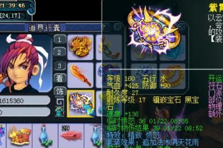 梦幻西游全敏普陀要点法修吗