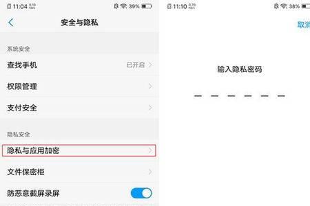 iqoo保密柜不见了