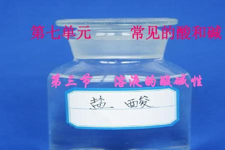 碱性盐溶液可以和酸反应吗