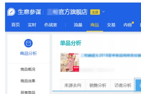 店小蜜怎么设置人工客服