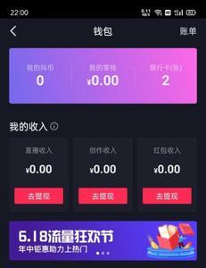 抖音18万粉丝能收入多少