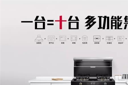 航天电器集成灶怎么用