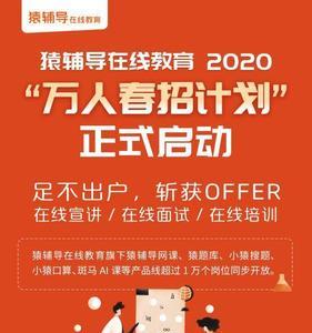猿辅导武汉光谷公司待遇怎么样
