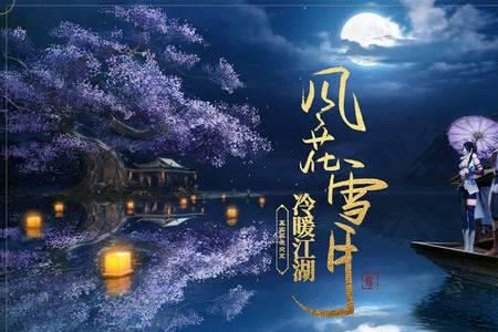 不良人3手游什么时候上线