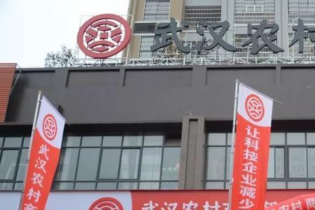 黄石有没有武汉农村商业银行