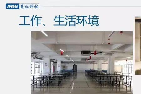 烽火科技有员工宿舍吗