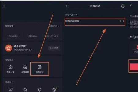 抖音企业店铺不需要本人直播吧