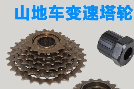 自行车后轮中间齿轮可以互换吗
