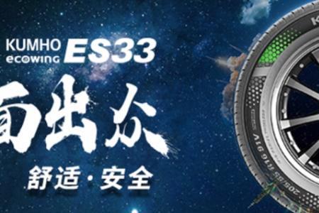 锦湖轮胎旗下的两个品牌是什么