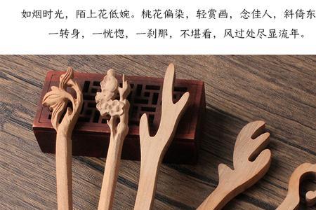 桃木簪子尺寸多厚