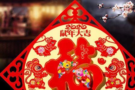 防盗门的福字怎么贴