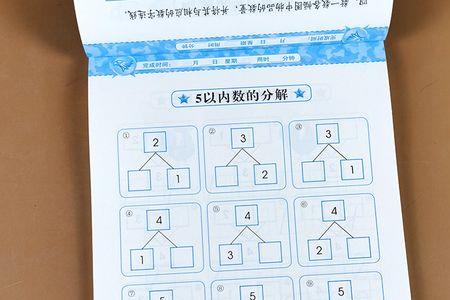 用分解式写加法横式