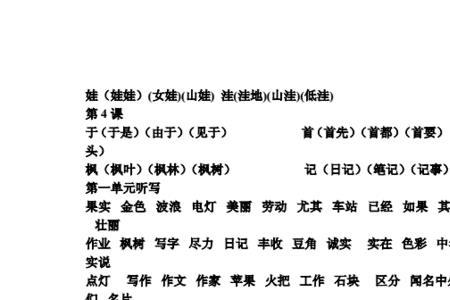 戳组词有哪些词语
