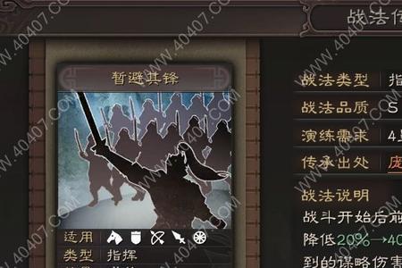 三国志战略版行商白衣专属技能
