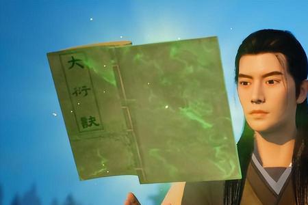 凡人修仙传明王诀来历