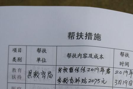 建档立卡怎么添孩子名字