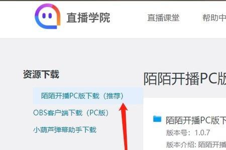 陌陌直播电影版权如何申请
