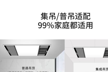 雷士智能浴霸说明书