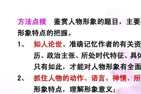 形象特征什么意思