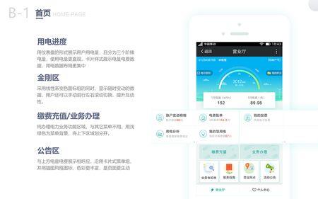 国网电力公众号怎么进不去