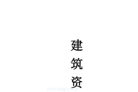 35岁入行建筑资料员有前途吗