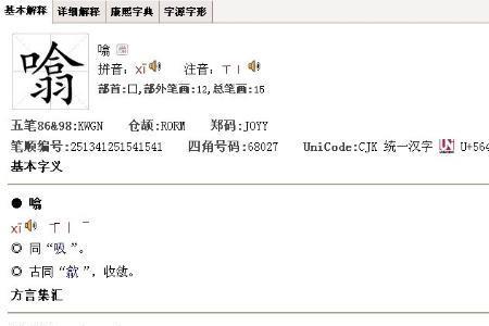 齐字读音是什么