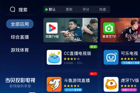 奇异果tv怎么播放u盘文件