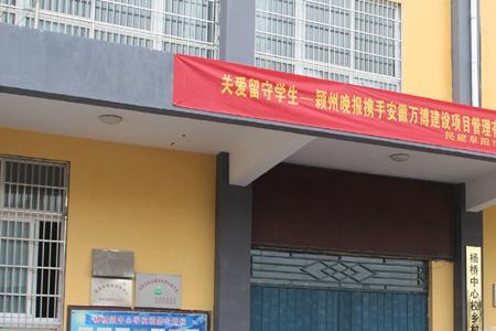 临泉鹏飞学校怎么样